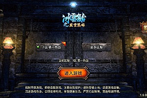 战神引擎传奇手游【第一热血三职业+9二十阶[白猪3.1]】6月最新整理Win一键服务端+GM授权后台+安卓苹果双端+详细搭建教程+视频教程